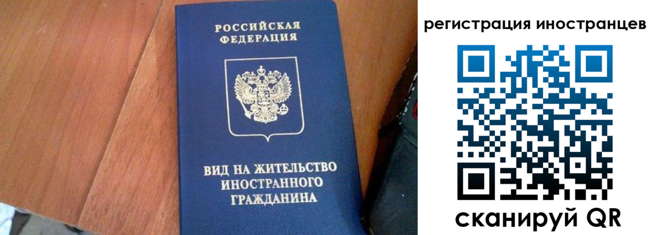 временная регистрация в Тарко-Сале