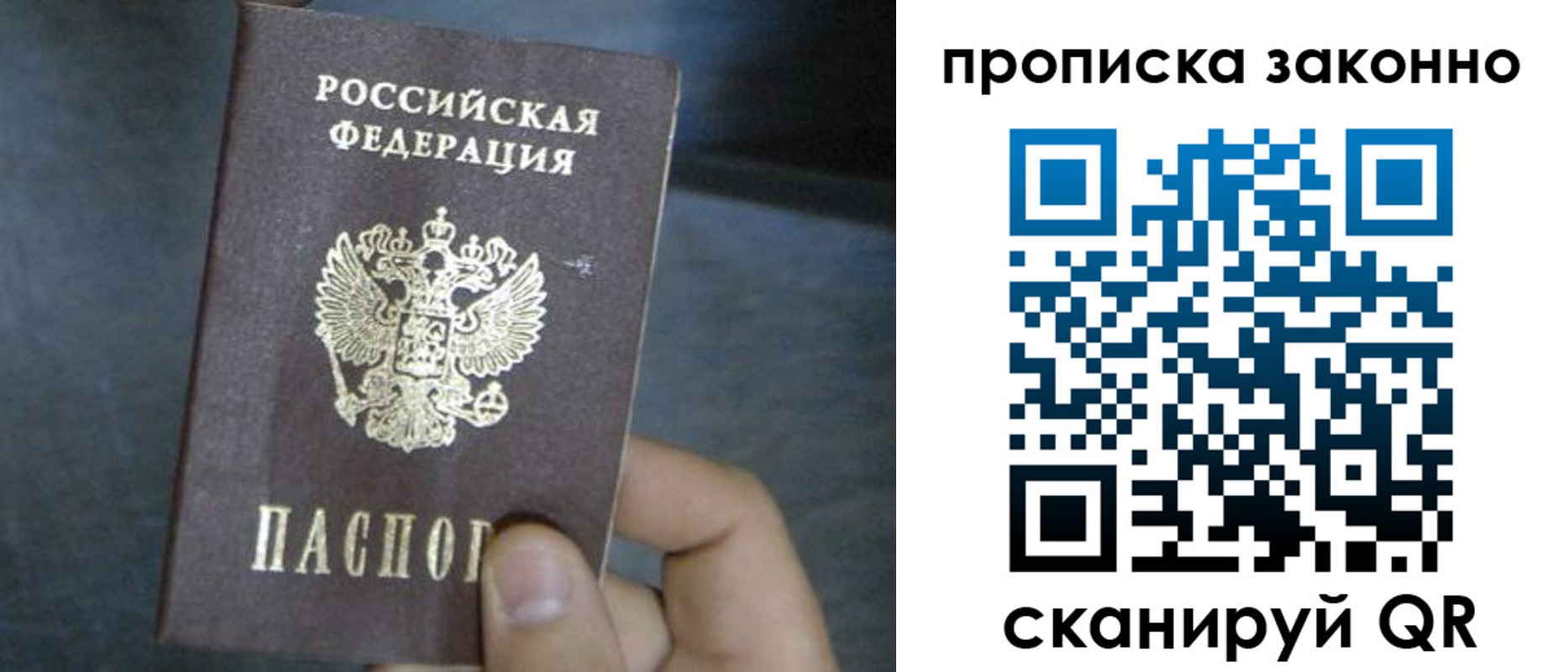 прописка в квартире в Тарко-Сале
