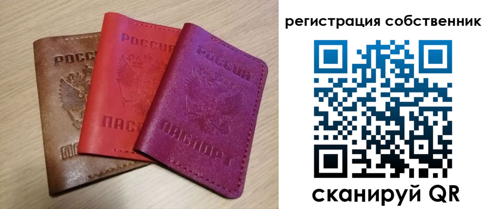 прописка для школы в Тарко-Сале