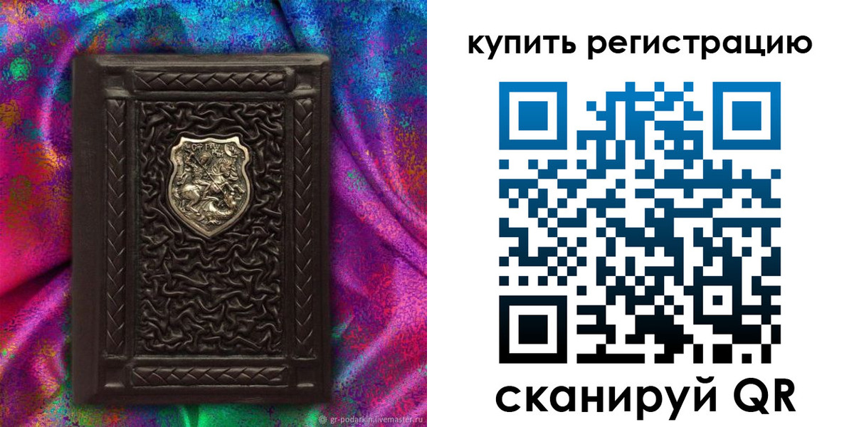 временная регистрация поиск в Тарко-Сале