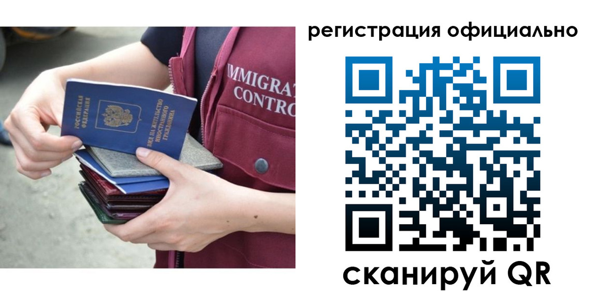 миграционный учет в Тарко-Сале