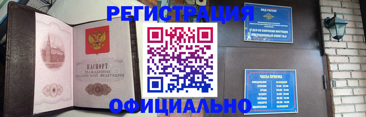 прописка паспорт в Тарко-Сале